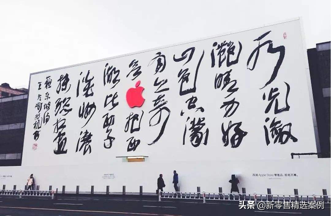 苹果店（中）：阿伦茨社区店