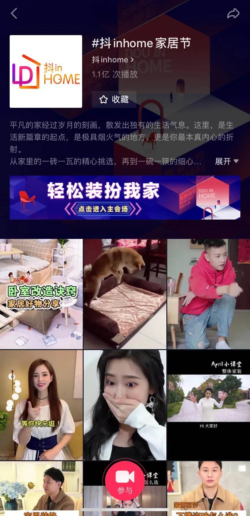 家居行业直播推广获客,家居行业实体抖音获客如何做