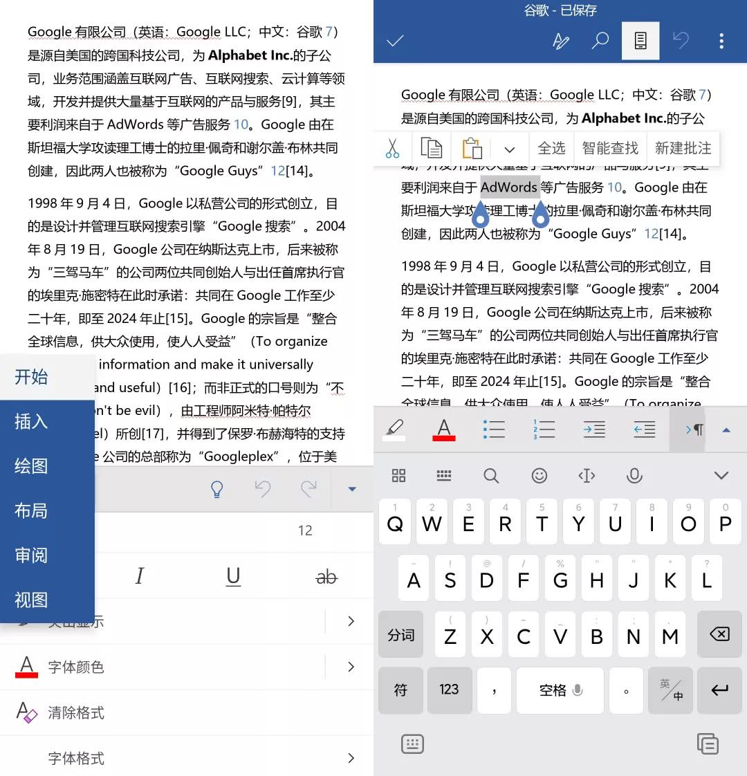 一分钟了解windows,wpsoffice手机版免费全功能