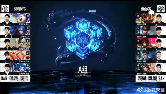 kpl春季赛阿改,kpl2020世冠dyg对战mtg