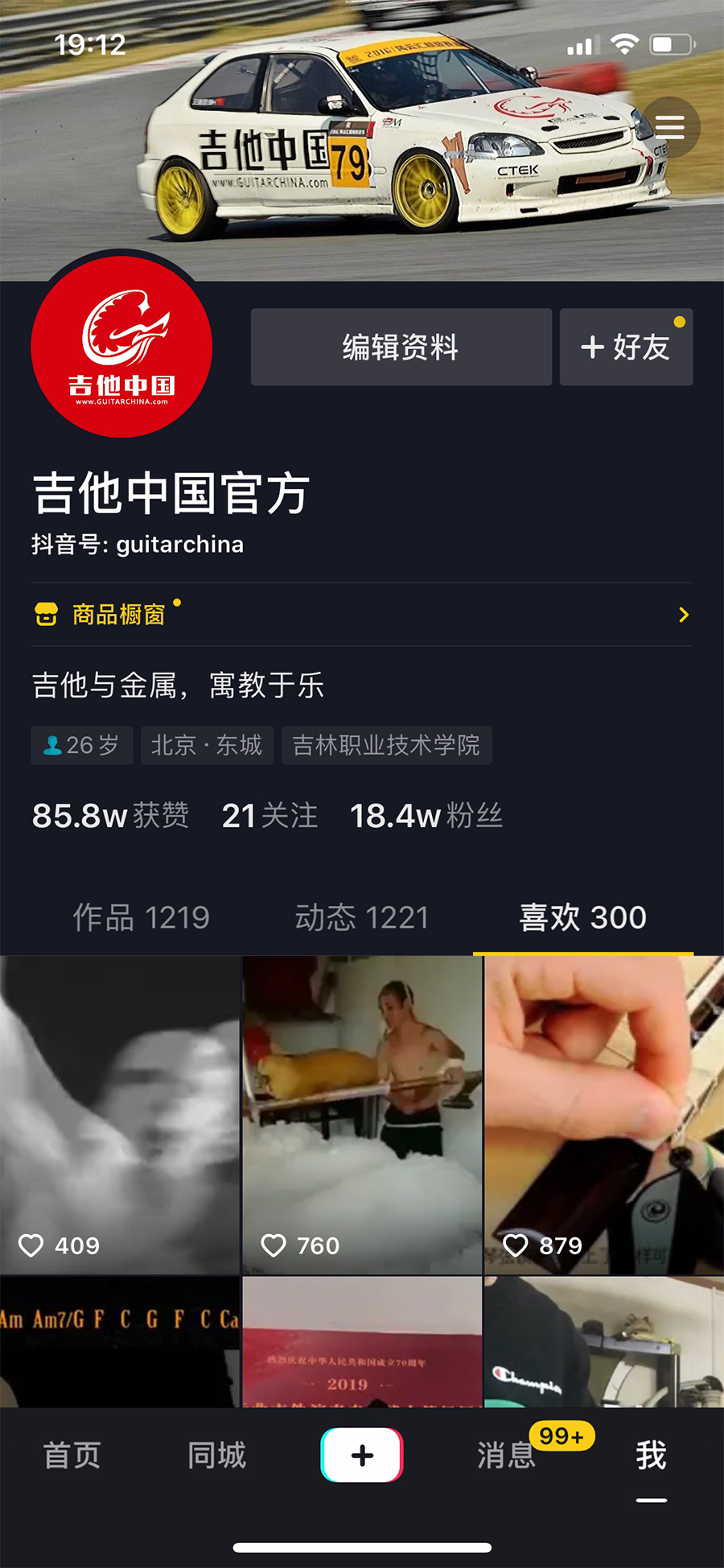 欢迎关注各吉他中国官方各个自媒体账号:抖音头条西瓜