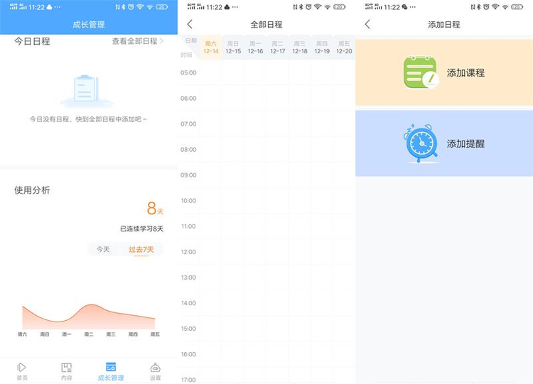 英语早教ai机器人测评,ai早教机器人哪个好用