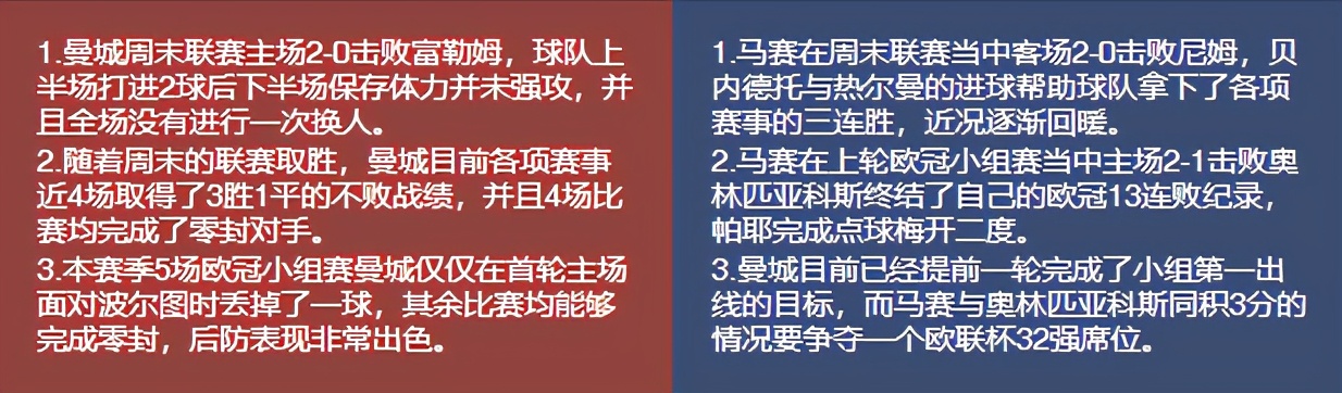 竞彩今日竞彩推荐,今日竞彩对阵