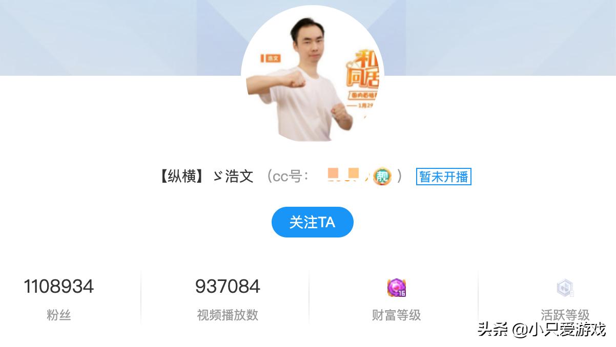 梦幻西游主播浩文直播,梦幻西游cc新主播