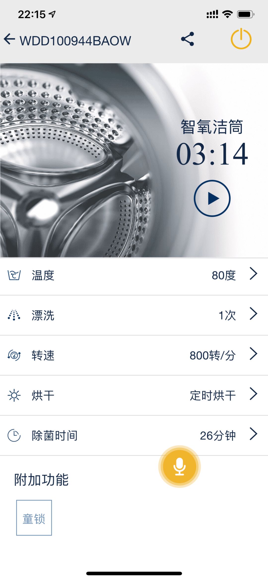 惠而浦洗衣机一键三秒启动,惠而浦全自动洗衣机自动清洗