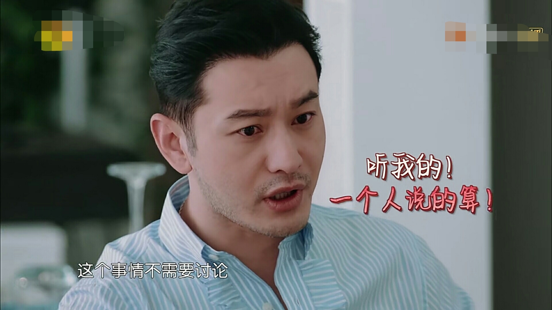 黄晓明自我检讨态度,黄晓明再现明言明语