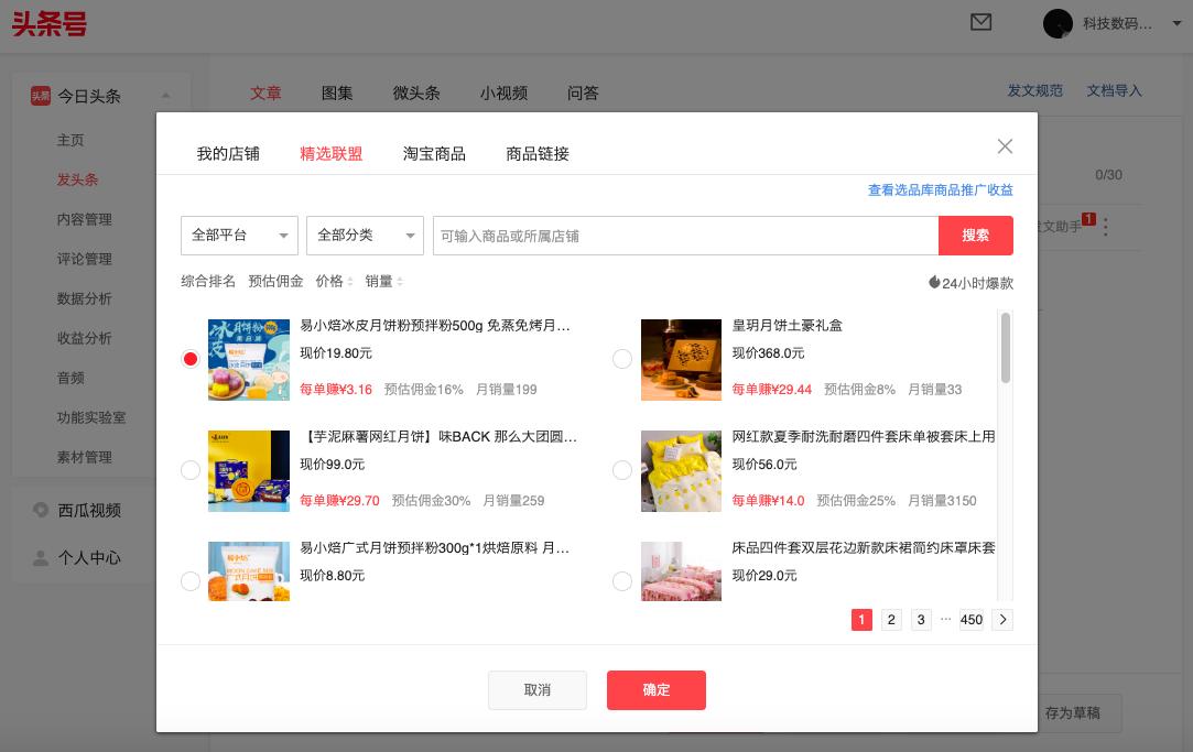 图文和商品卡,图文商品卡片使用方法