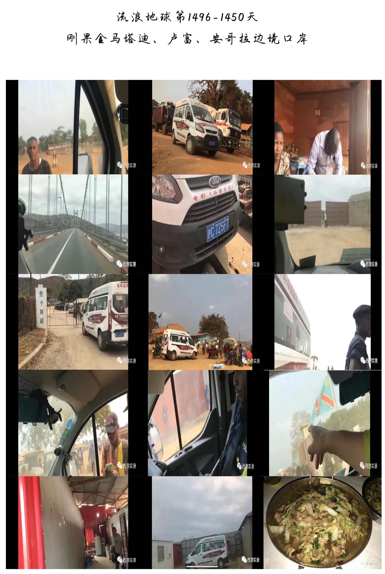 一人一车自驾游到了非洲最吓人的刚果金