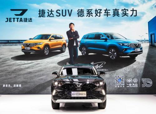 黄渤代言捷达vs5,广州车展黄渤代言捷达vs7