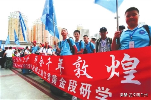 “行走丝绸之路，拜会千年敦煌”载着兰州五十四中700多名师生的研学旅行专列发车了