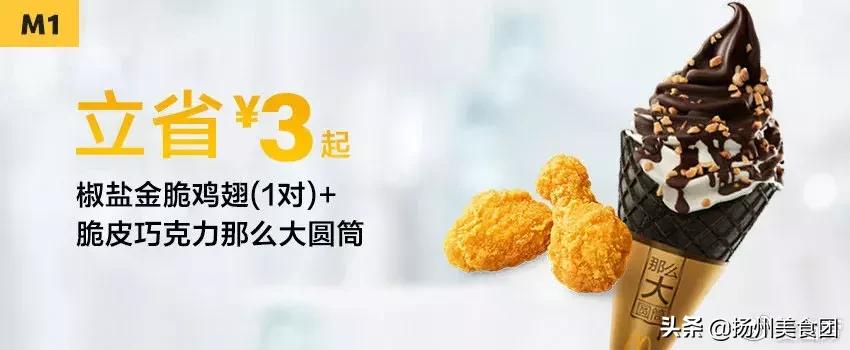 肯德基汉堡优惠券抖音,肯德基麦当劳汉堡王活动时间