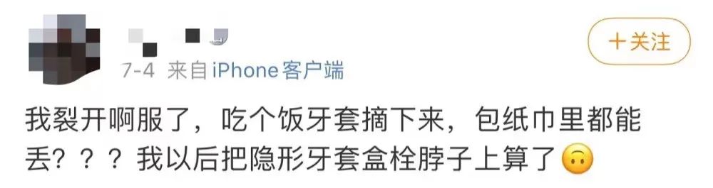 9.9隐形牙套,自制防磨牙套