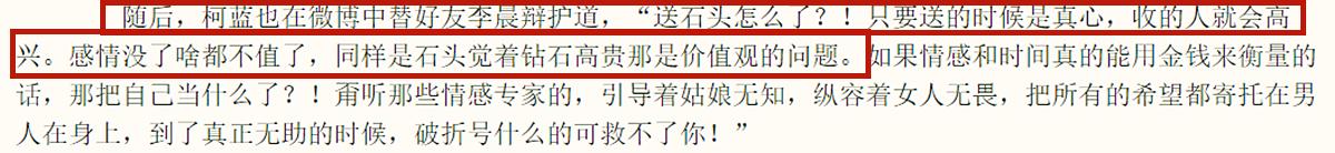 李晨真的聪明吗,李晨是骗子吗