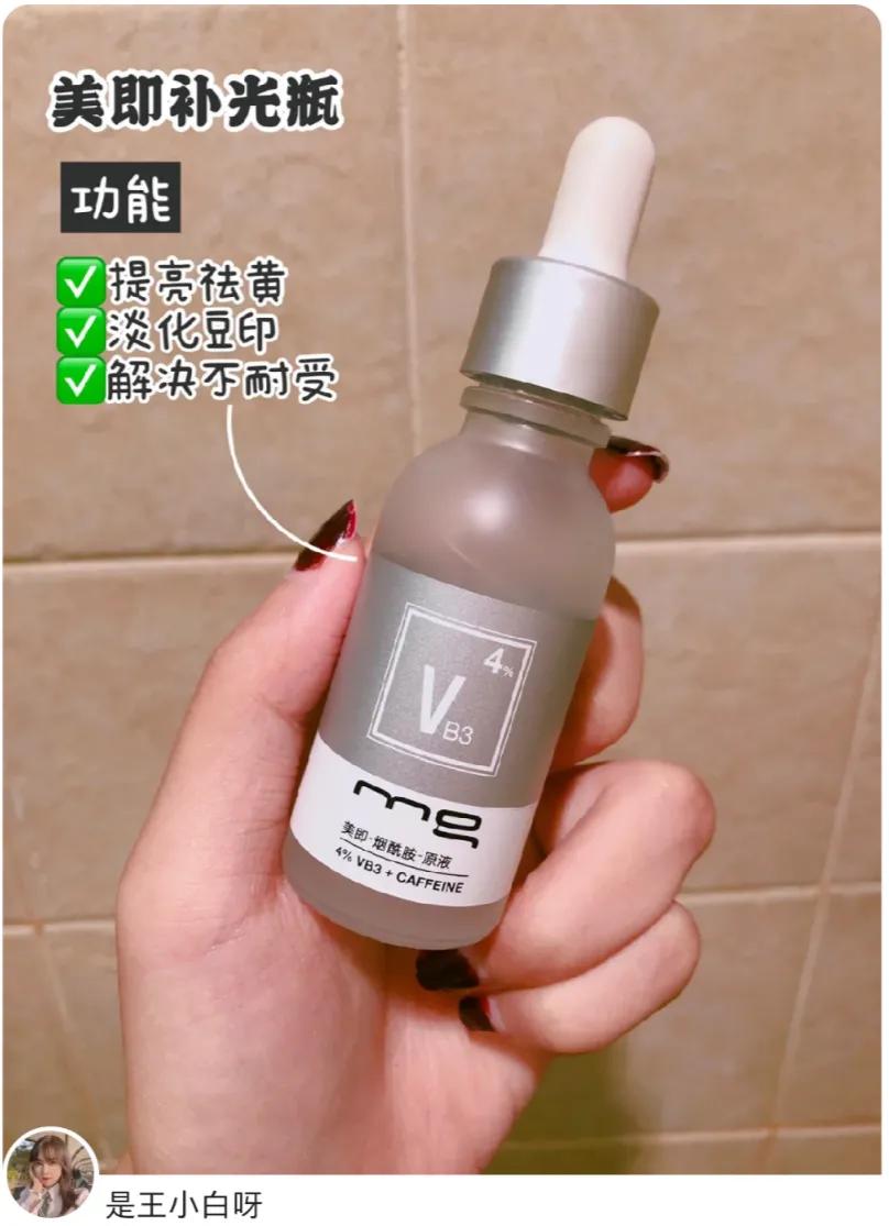 平价美白精华液深度测评,欧诗漫舒缓美白精华液测评