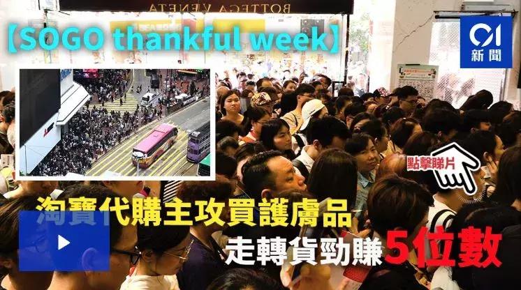 香港崇光店庆2020,香港崇光百货店庆