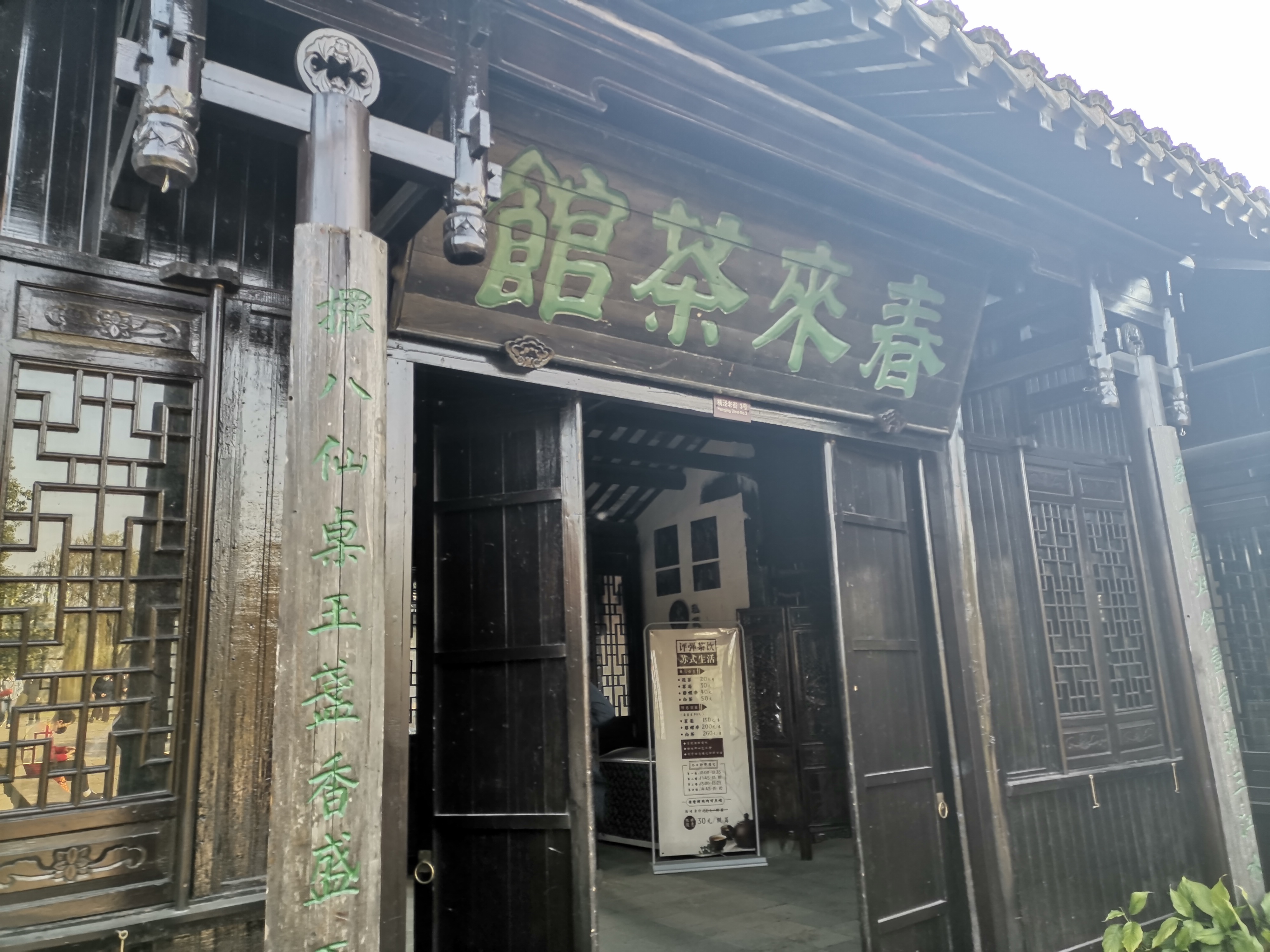 沙家浜故地重游,最经典的沙家浜