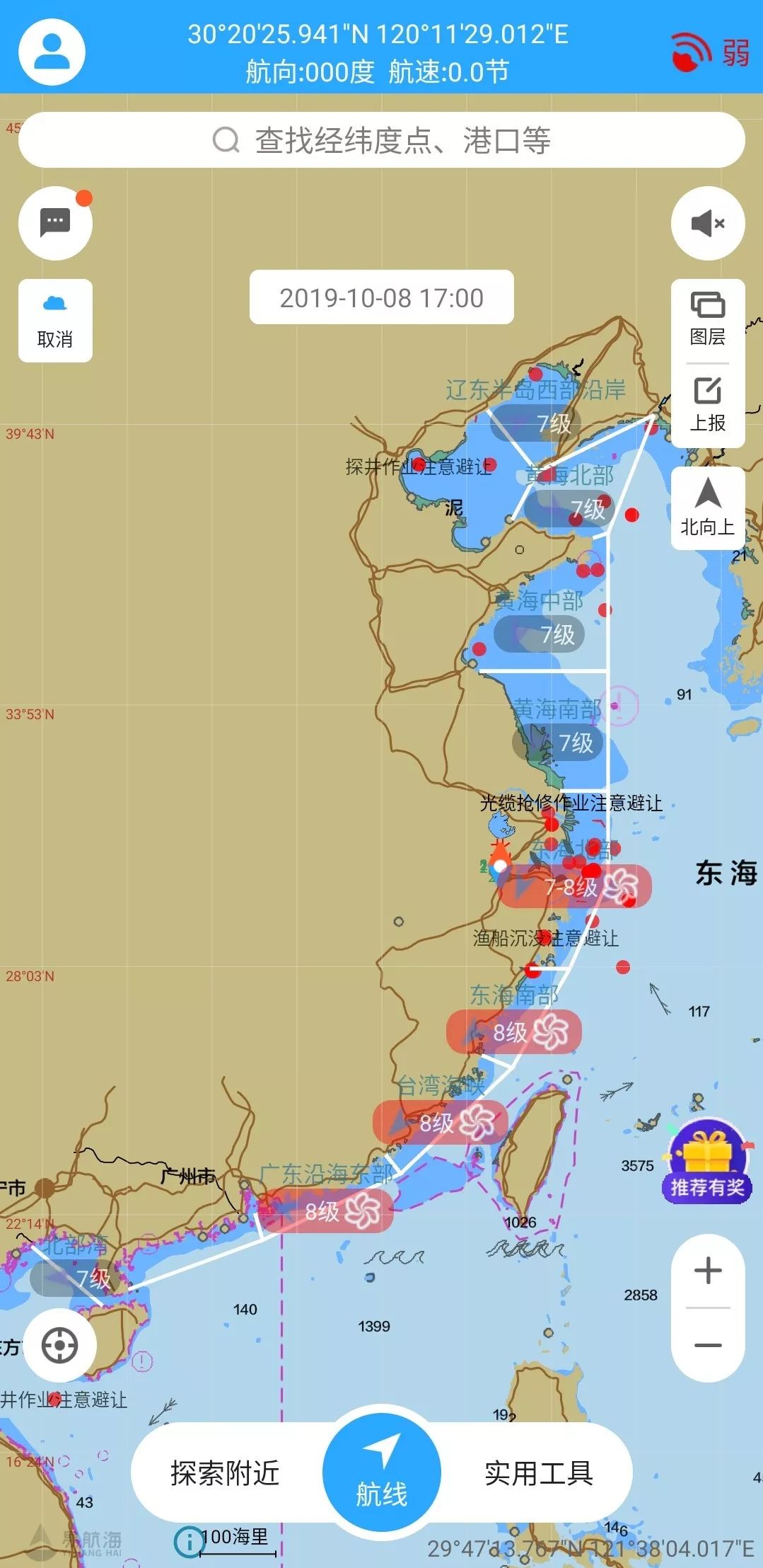 高德海上导航,海上可以使用高德导航吗