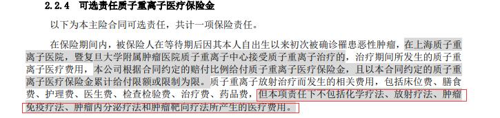 医疗险哪些情况病不赔,医疗险有哪些不报销