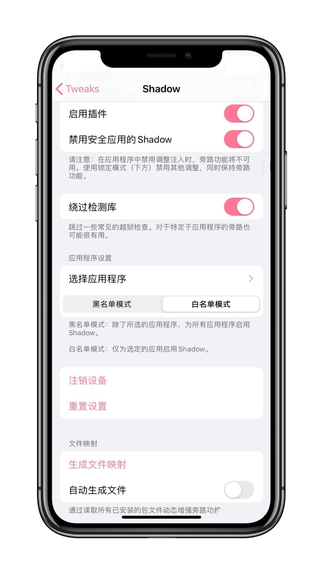 越狱成功闪退,越狱后游戏外挂闪退解决方法
