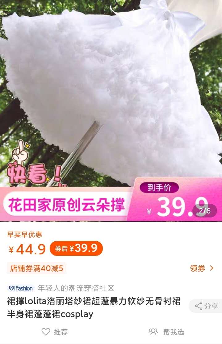 洛丽塔衣服教程,流行服饰之洛丽塔