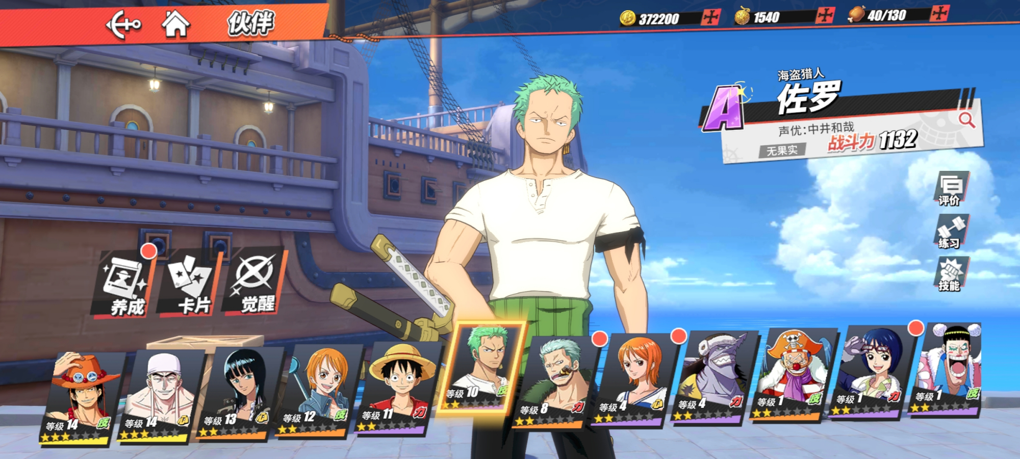 航海王热血航线s2格斗大赛冠军,航海王热血航线2023年新限定