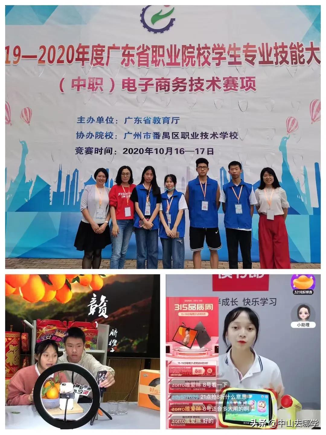 中山市中等专业学校探访,探校怎么走进学校