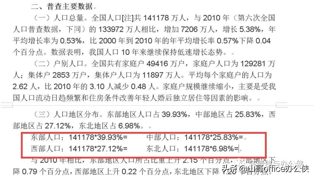 word怎么调用excel表格中的数据,excel表格的各种处理技巧