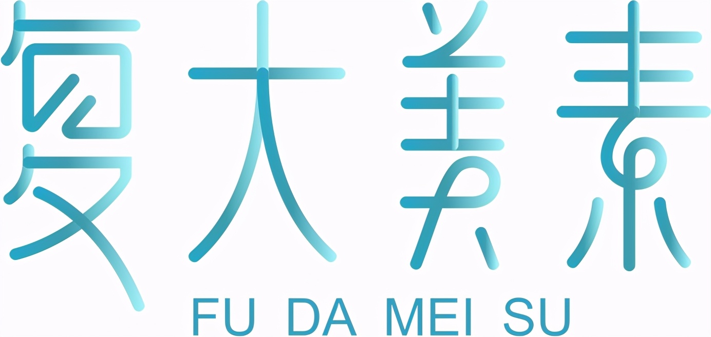 复大美素护肤品,复大美素焕颜亮肤套怎么样