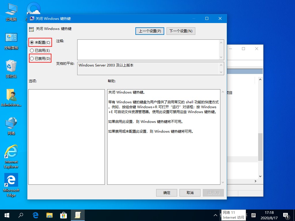 windows10快捷键模式怎么关,windows10快捷键不能用怎么办