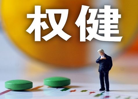 权健涉嫌传销,权健老总束昱辉犯传销罪判多少年