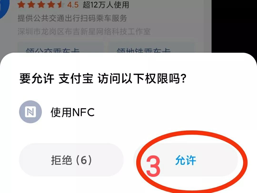 合肥通公交卡手机没有nfc怎么充值,如何在手机上在线给公交卡充钱