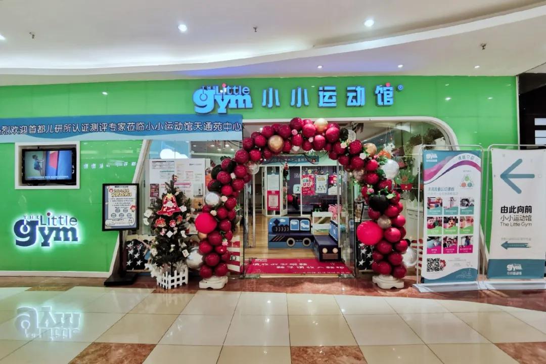 小小运动馆（中国）10周年|在改变与坚守中一往无前