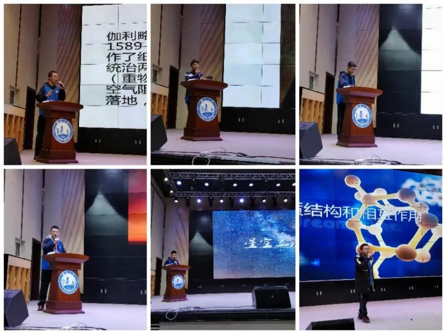 陇南一中第四届物理学科文化节