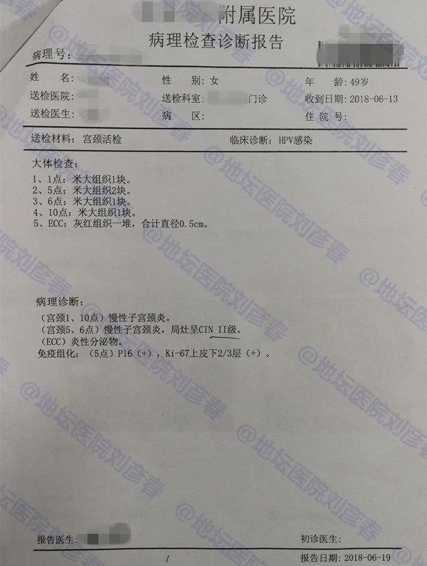 宫颈病变cin2到宫颈癌多久,宫颈病变cin2级要怎么治疗