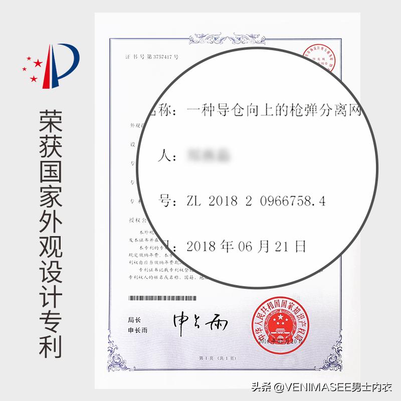 枪弹分离裤的危害,枪弹分离裤红色图片