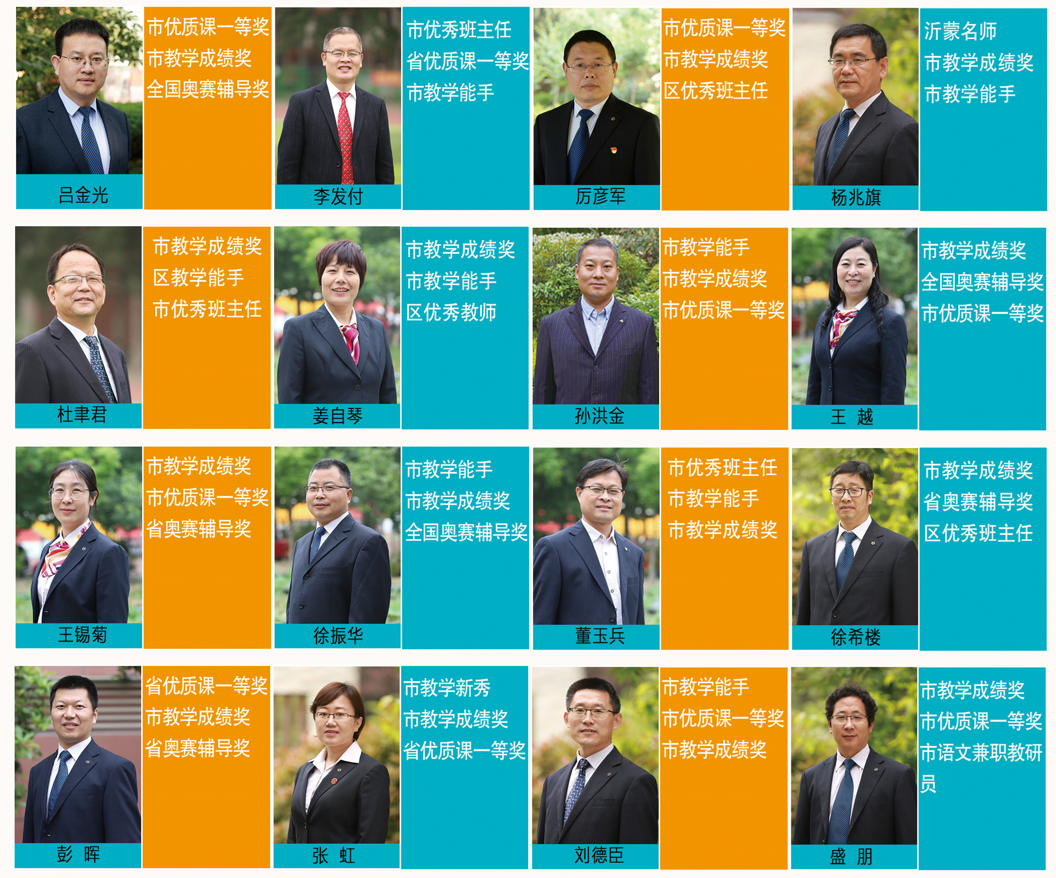 中考生看过来，来这里成就最好的自我——选择临沂三中，无悔一生