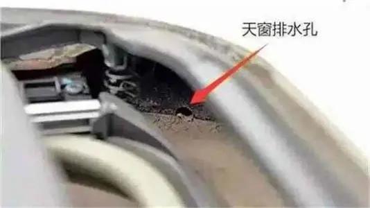汽车天窗漏水,爱车漏水怎么办