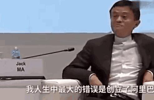 马云正式退休!最后一天上班,场面轰动!接班正是一名会计人