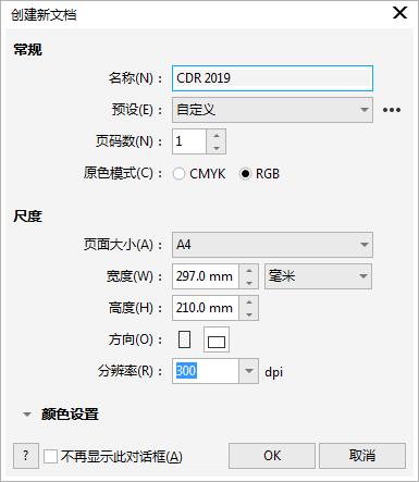 平面设计软件cdr入门教程,cdr绘图入门教程
