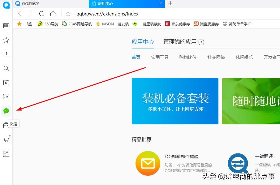 此微信不能登录网页版是什么原因,微信不能登录网页版的解决教程