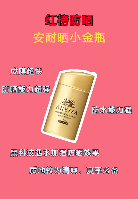 夏季防晒霜排行榜前十名,公认防晒效果超好的4款防晒霜