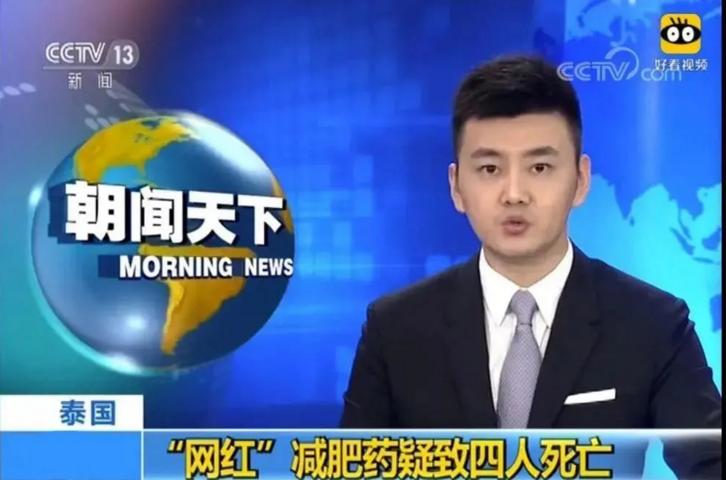 网红减肥药对身体的损害,网红减肥药减肚子最快