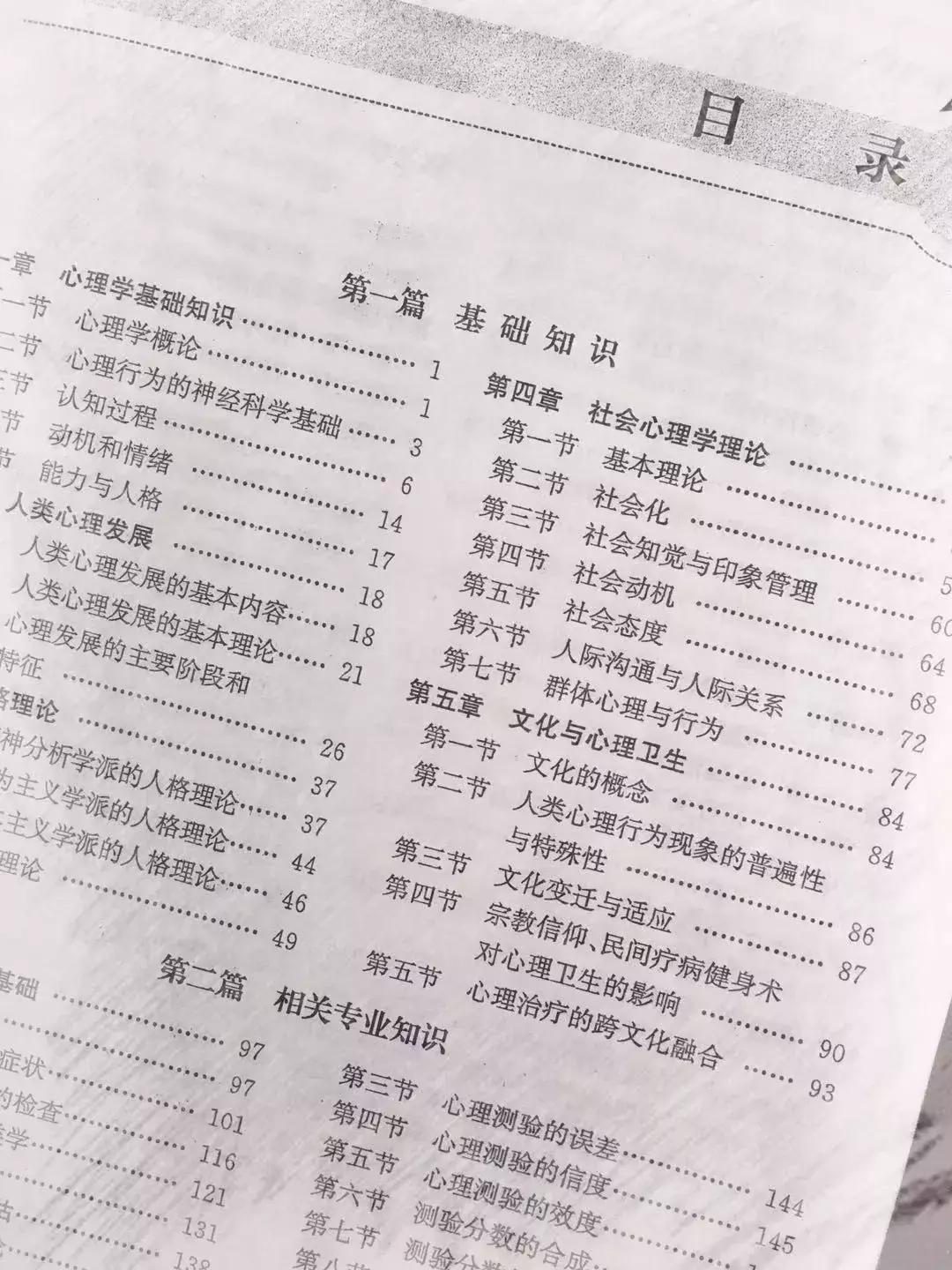心理治疗师备考指南,心理治疗师报考流程详解