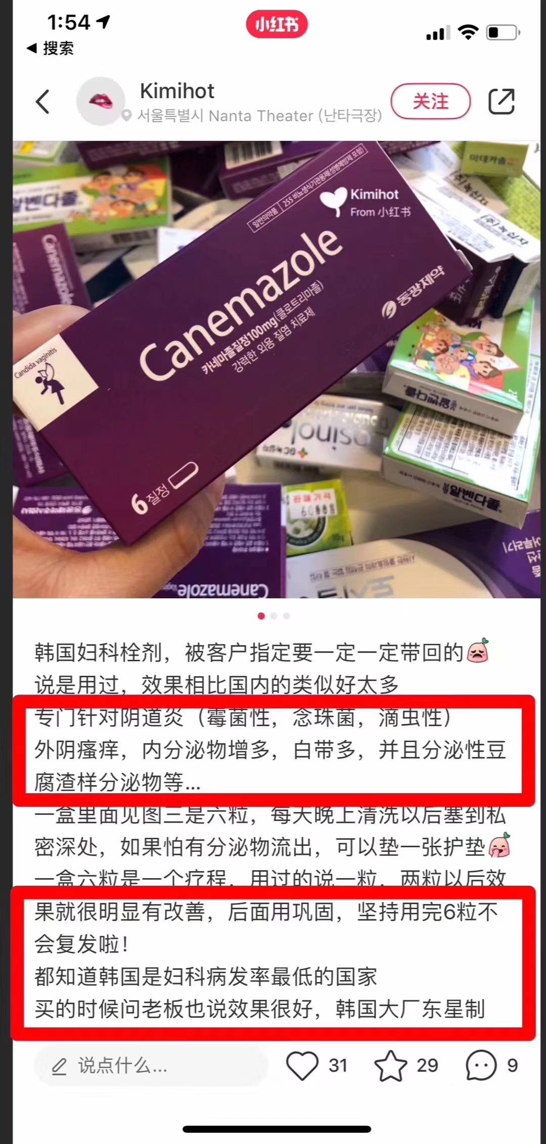 妇科炎症的特效药有哪些,治疗妇科炎症的特效药