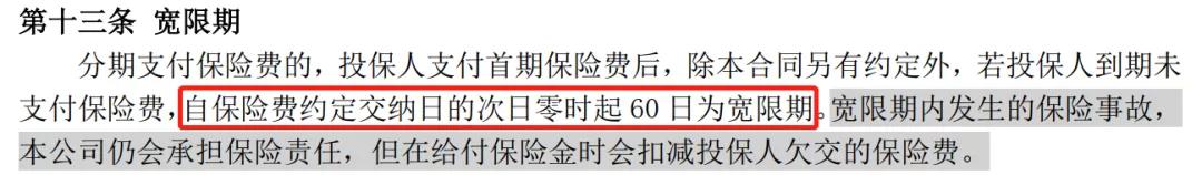 保险怎么退续保费用,保险续保续不上了怎么办