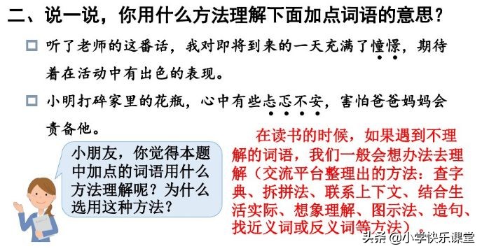 三年级语文上册课后练习题大全,三年级上册语文第十二课课后习题