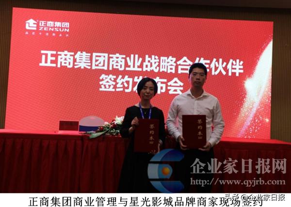 正商集团2019年会,正商集团商业战略签约发布会