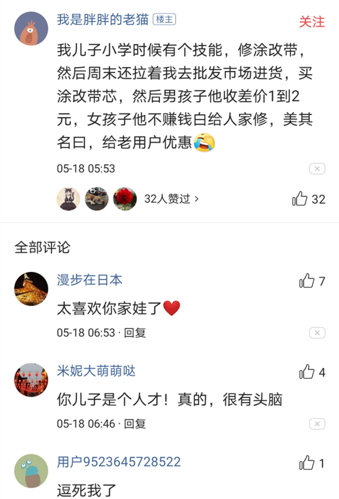 为什么孩子午饭总是来不及吃?一位爸爸跟踪孩子后,很意外