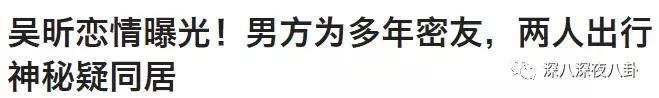 吴昕伤感谈感情挫折,吴昕谈感情问题