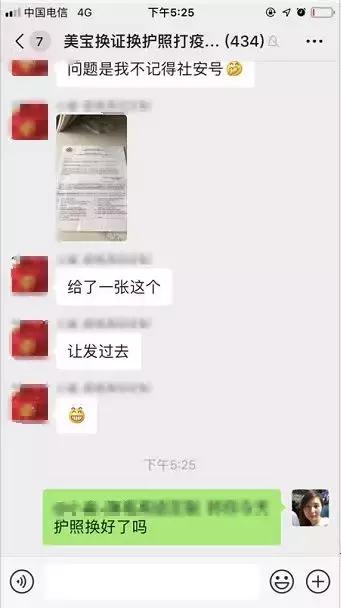 美宝换护照预约单如何保存,美宝护照申请单能修改么
